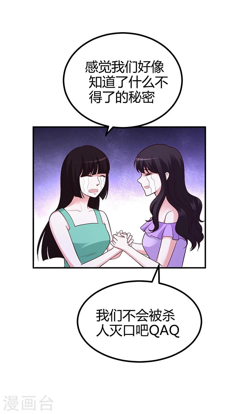 第24话 今晚不醉不归25