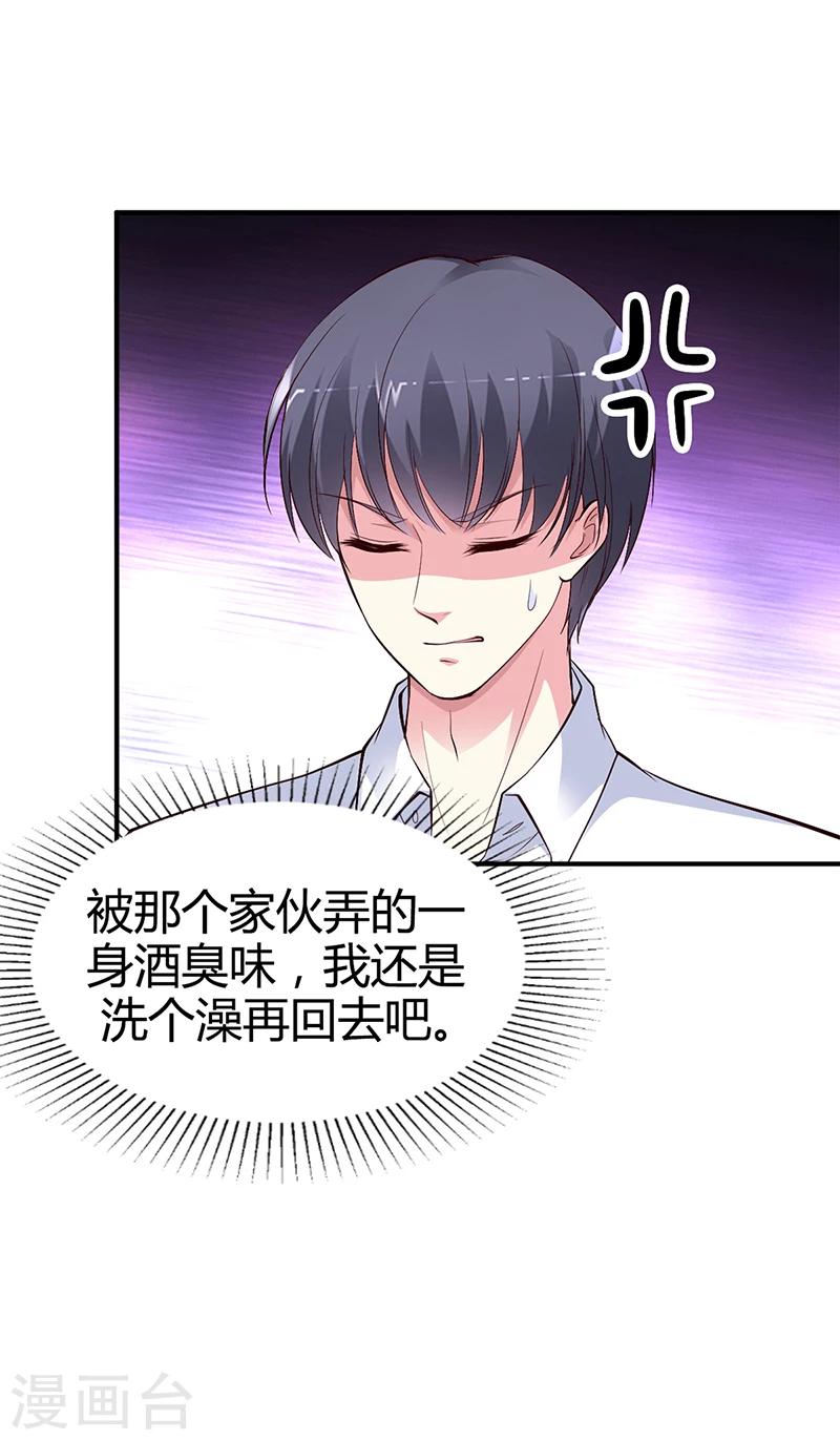 第24话 今晚不醉不归28