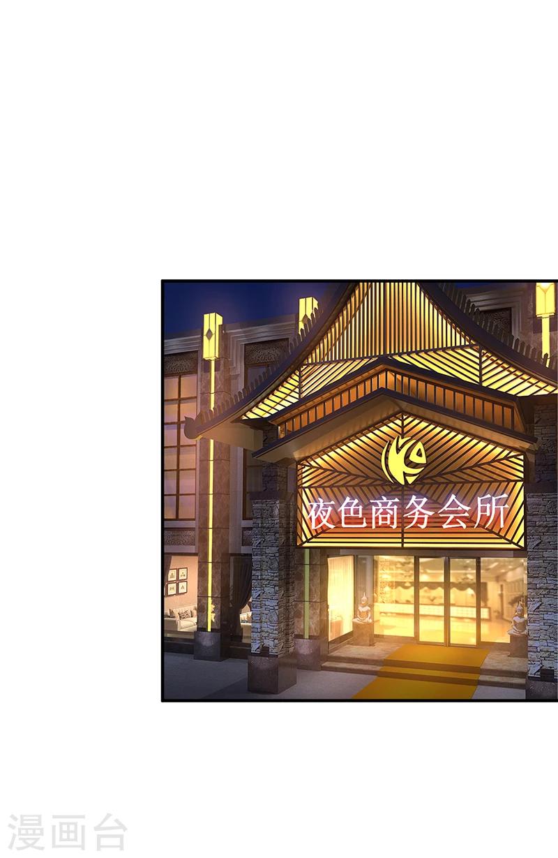 第24话 今晚不醉不归7