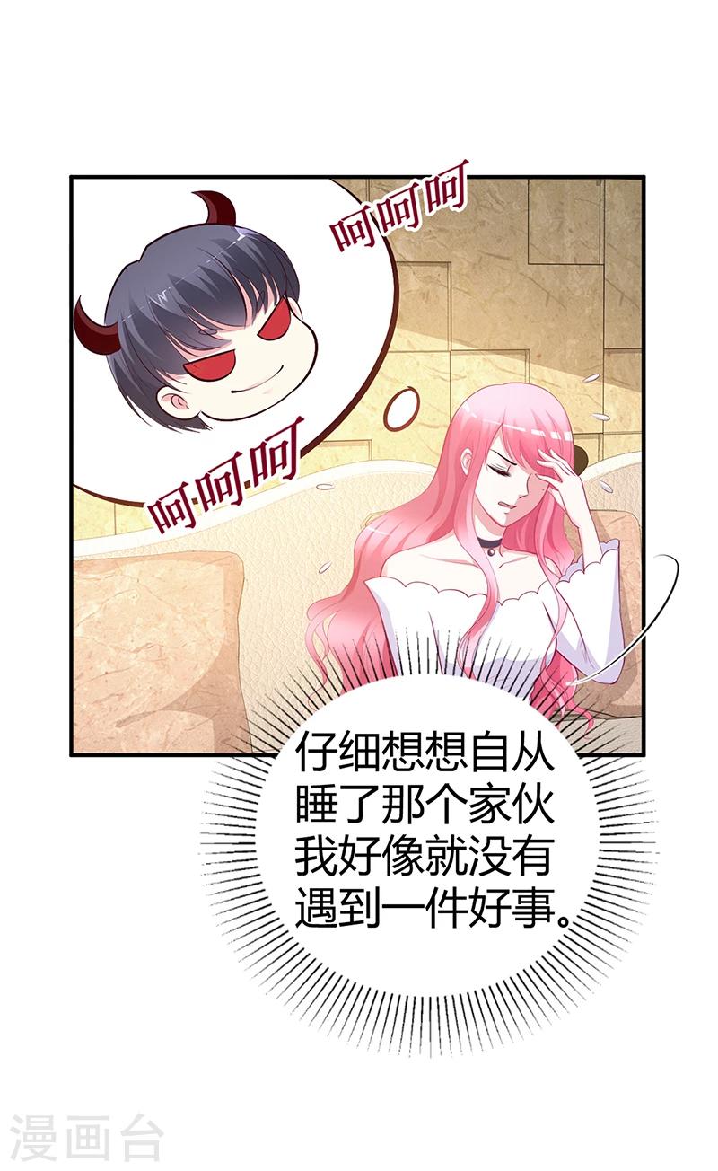 第24话 今晚不醉不归9
