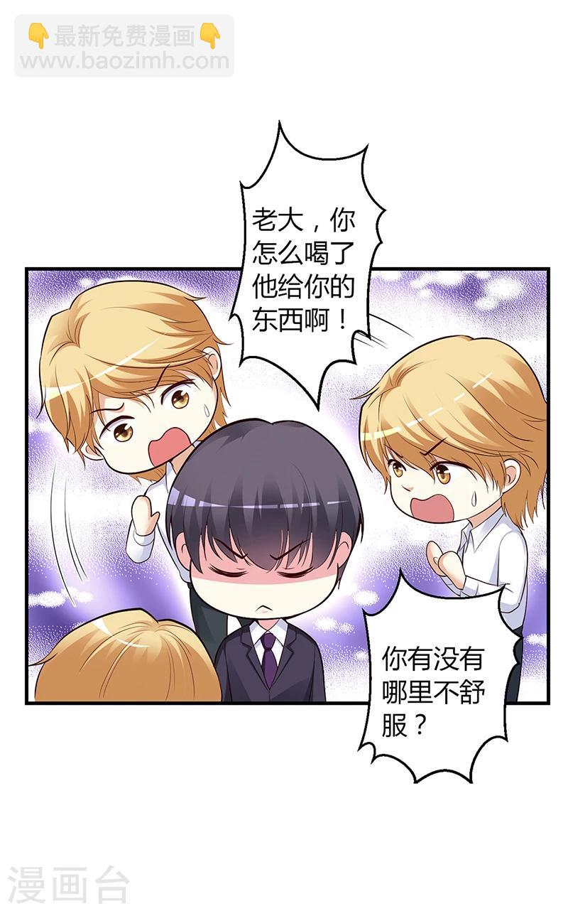 第47话 你怎么不直接问他14