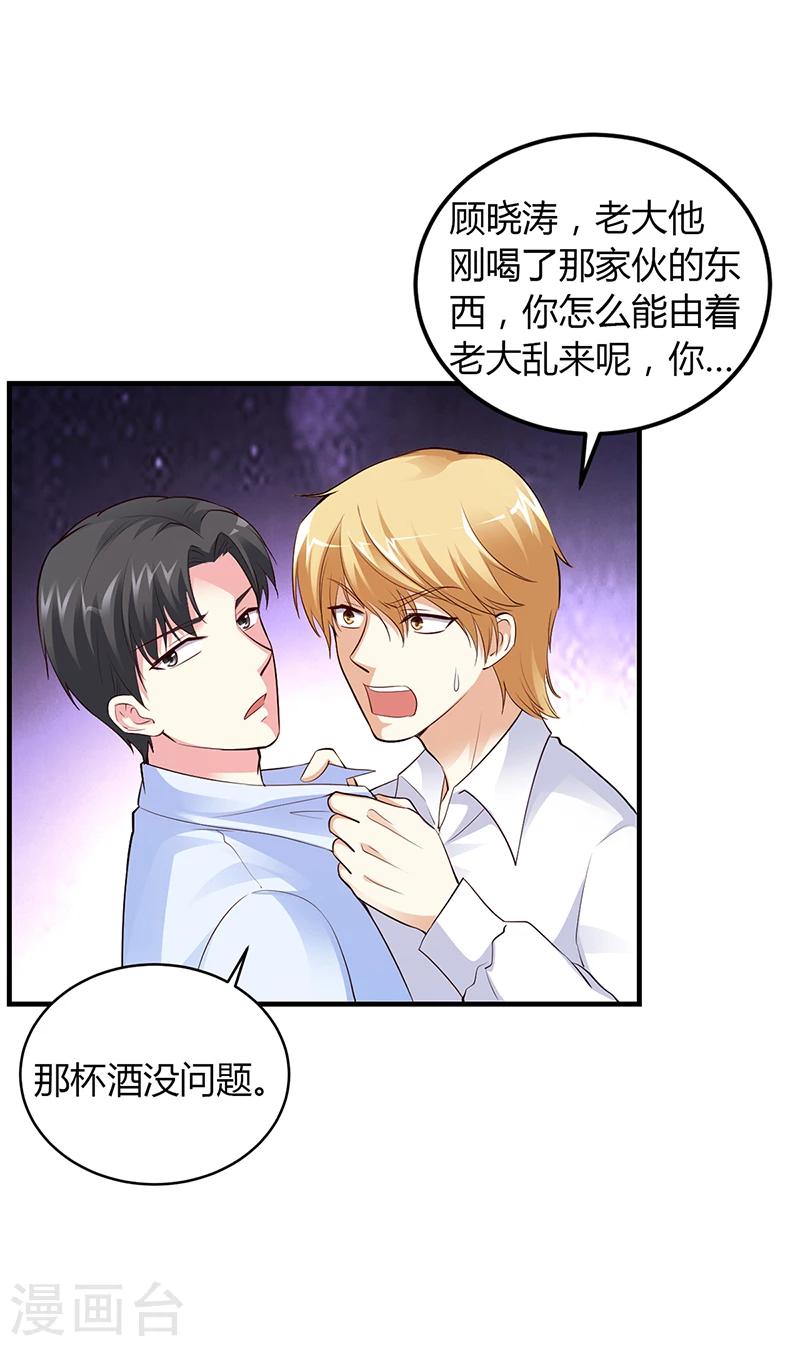 第47话 你怎么不直接问他16