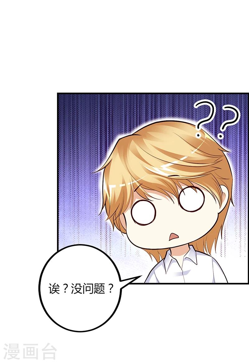 第47话 你怎么不直接问他17