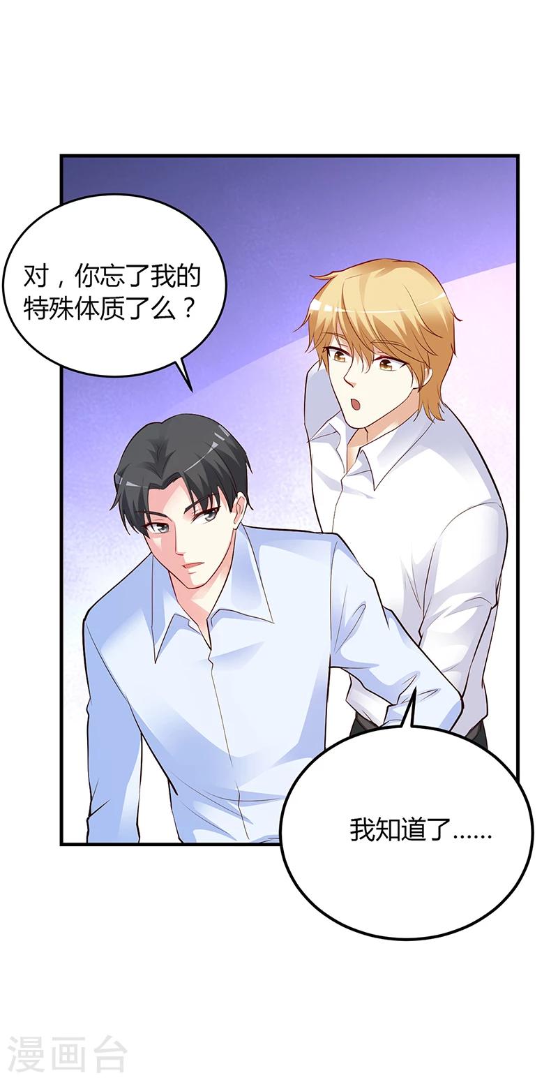 第47话 你怎么不直接问他18