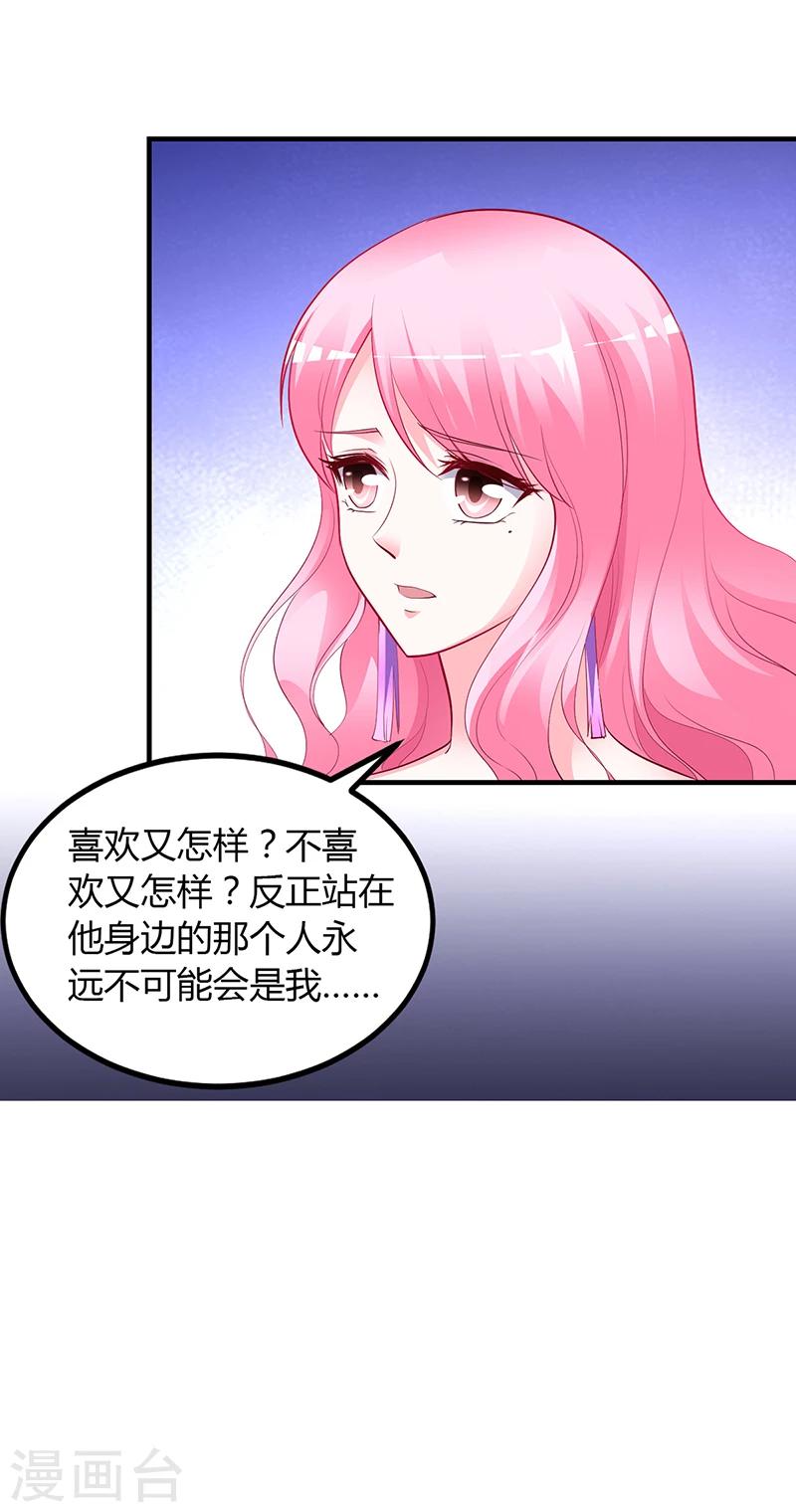 第47话 你怎么不直接问他22
