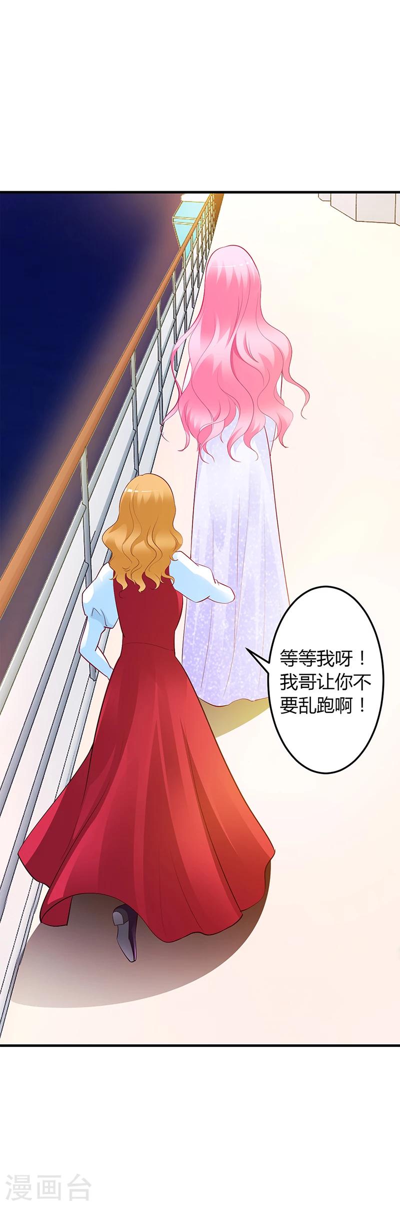 第47话 你怎么不直接问他28