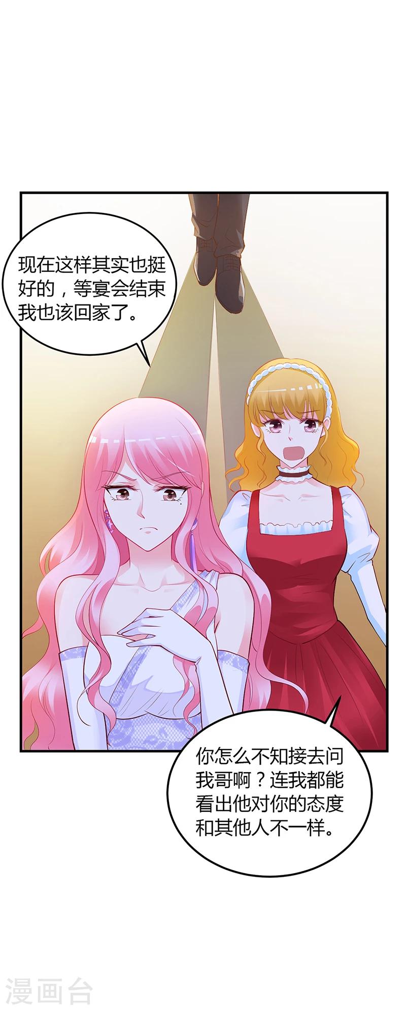 第47话 你怎么不直接问他29