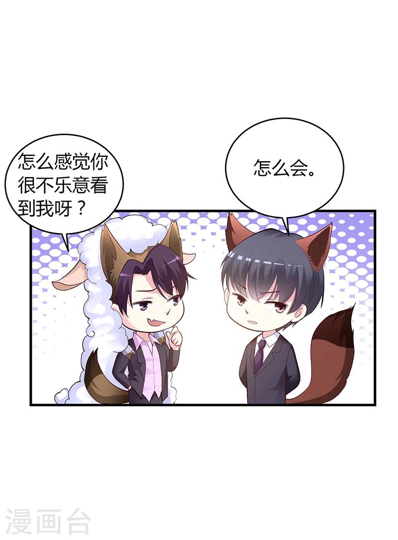 第47话 你怎么不直接问他3