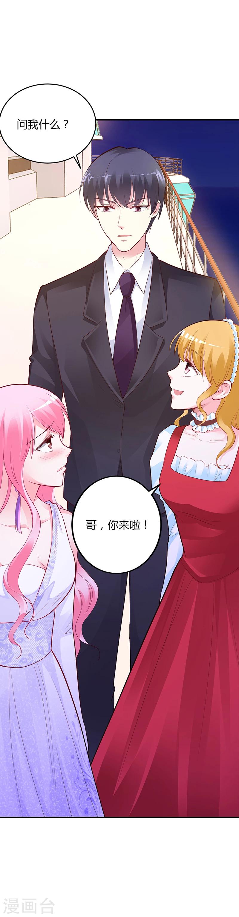 第47话 你怎么不直接问他30