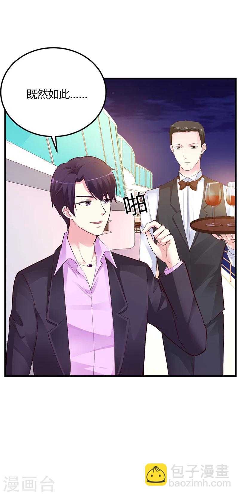 第47话 你怎么不直接问他4