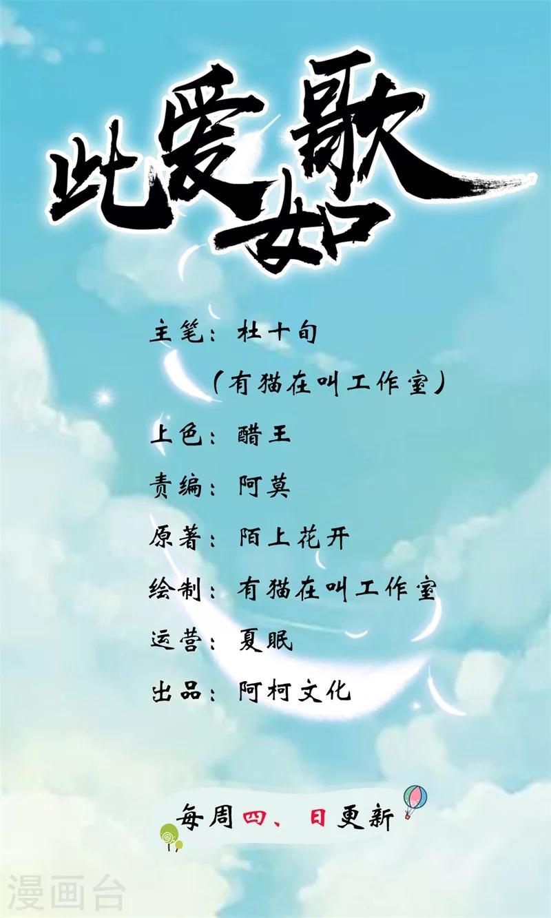 第1话 册封大典0