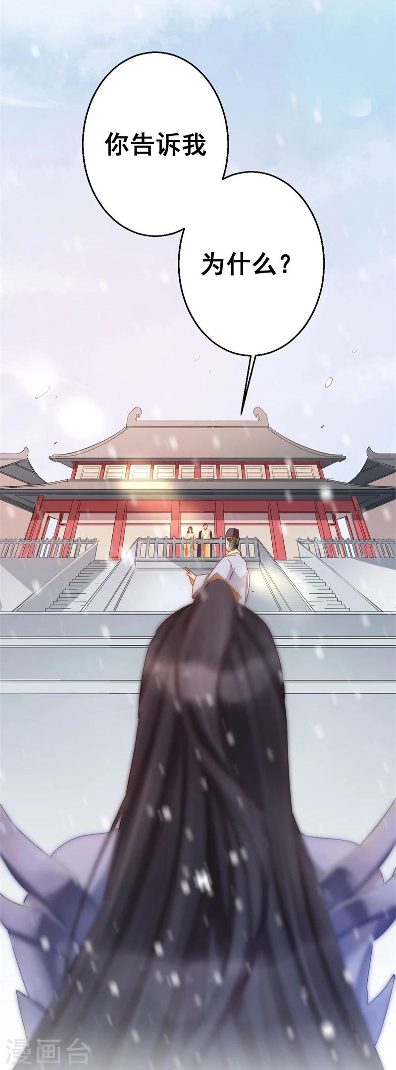 第1话 册封大典12