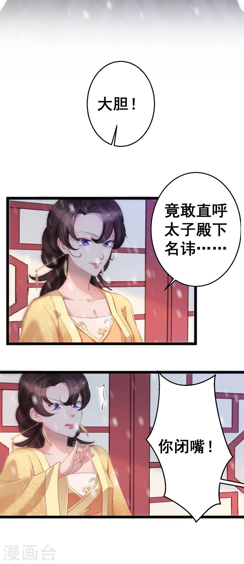 第1话 册封大典13
