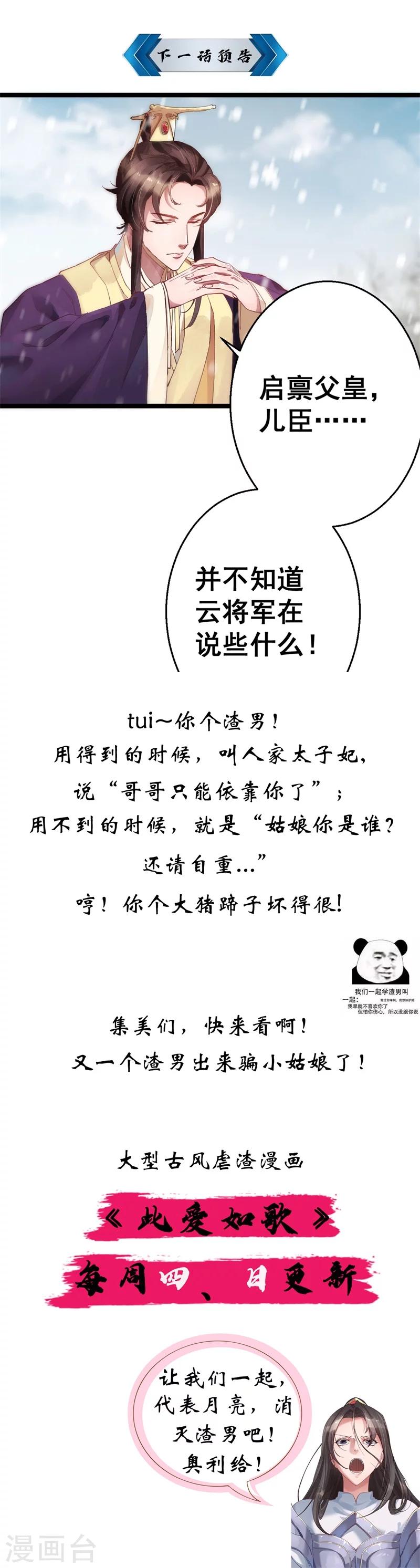 第1话 册封大典16