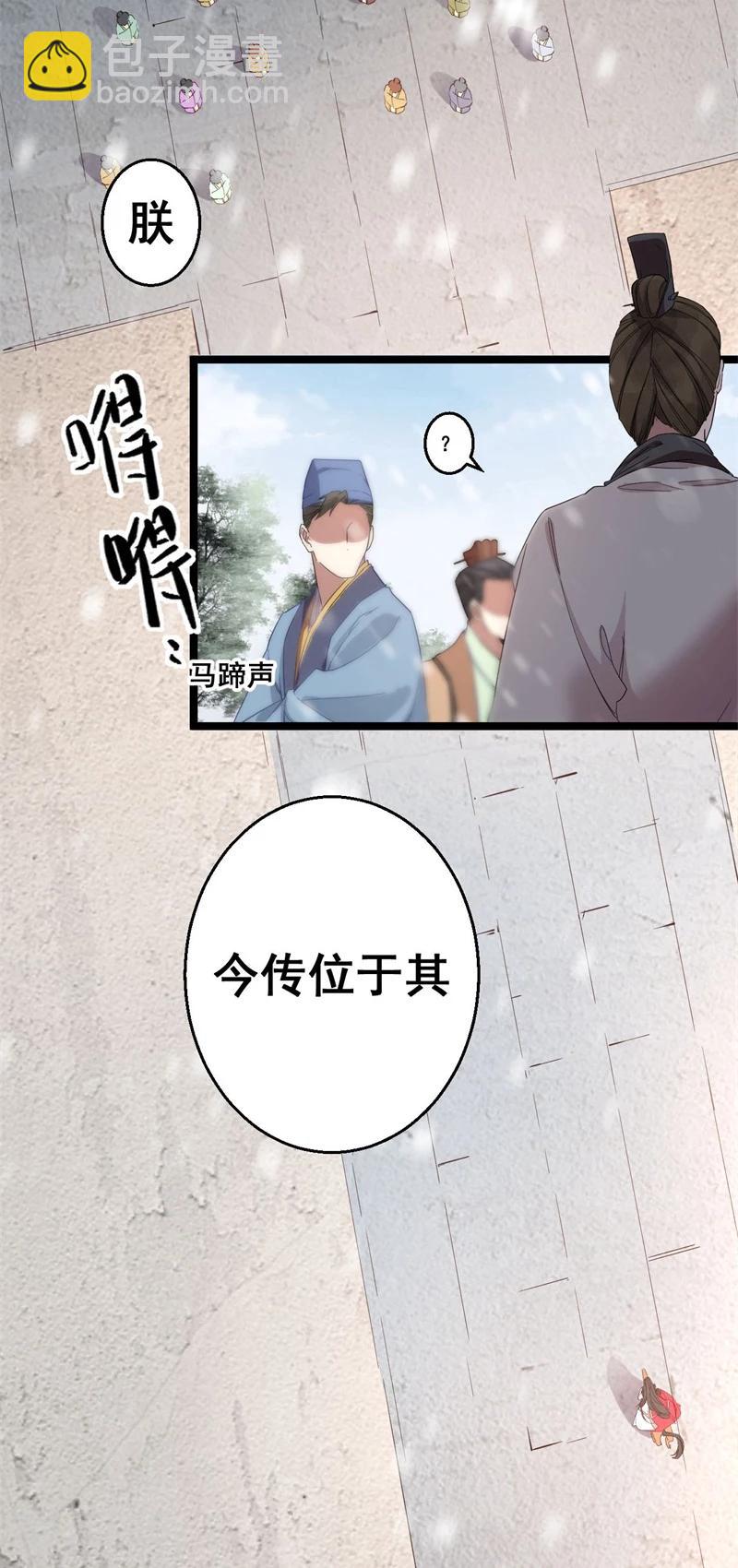 第1话 册封大典3