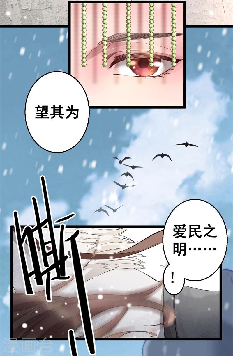 第1话 册封大典4