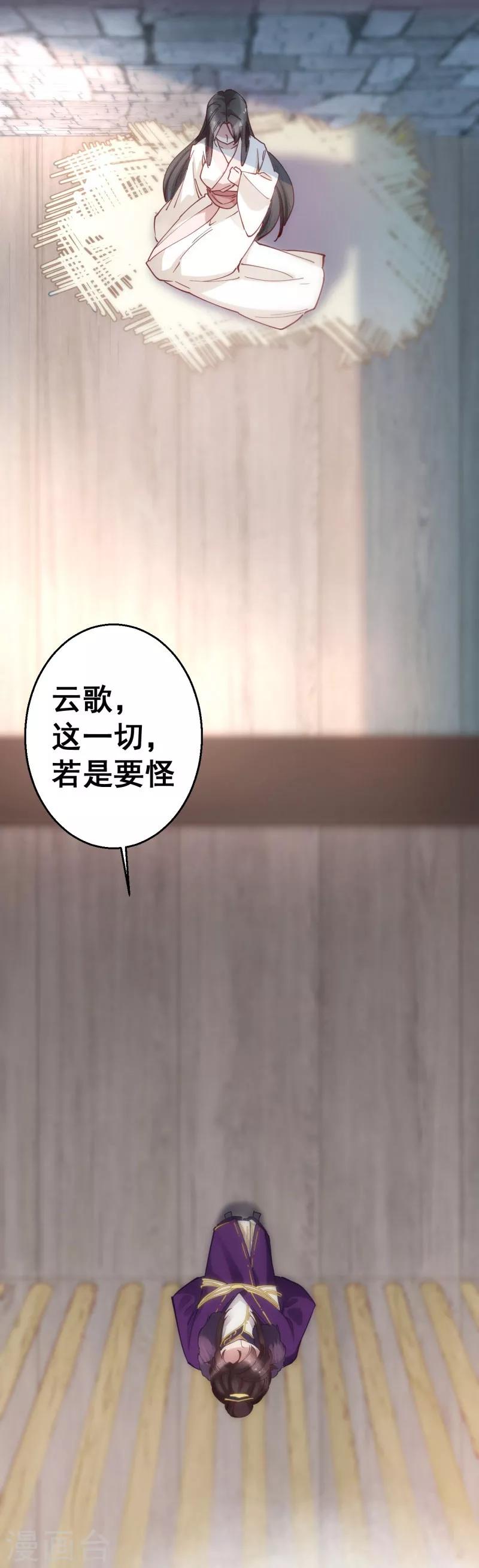 第3话 解释8