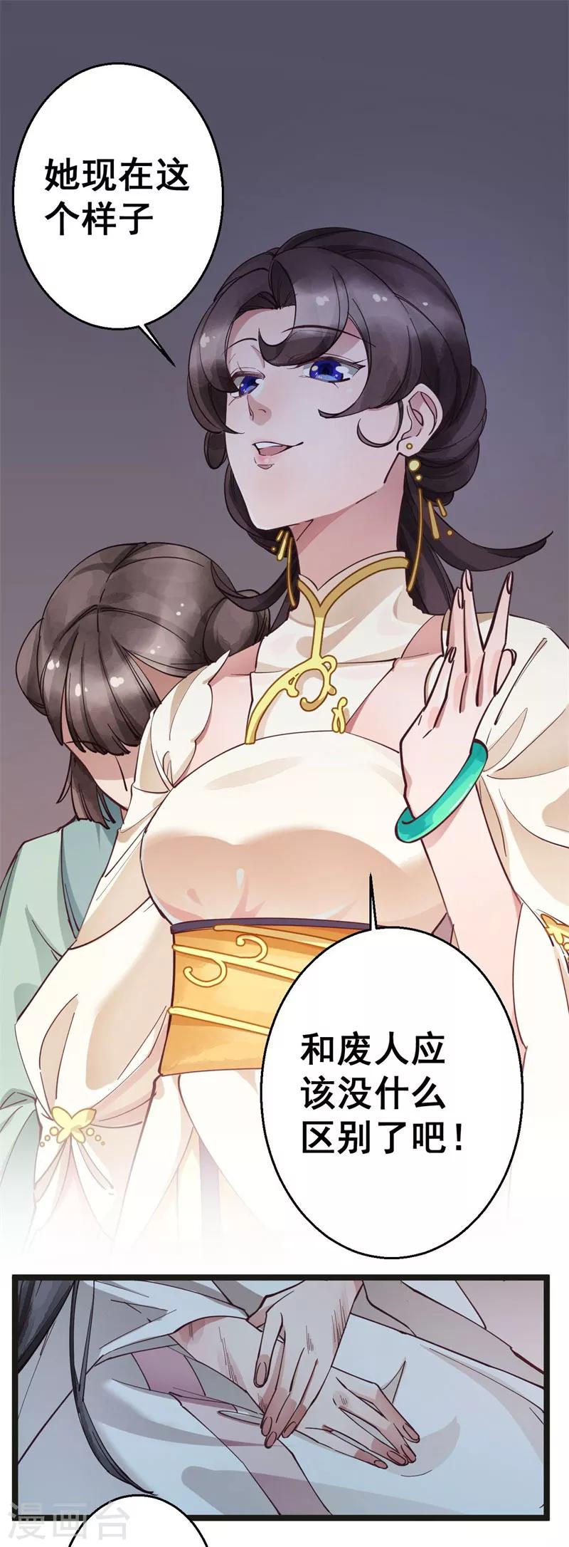 第5话 故人来访10