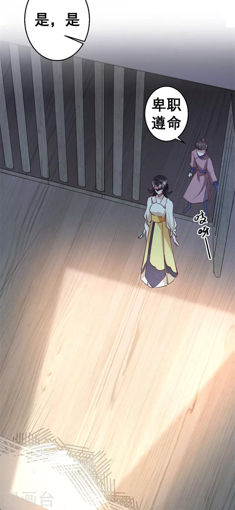 第5话 故人来访11