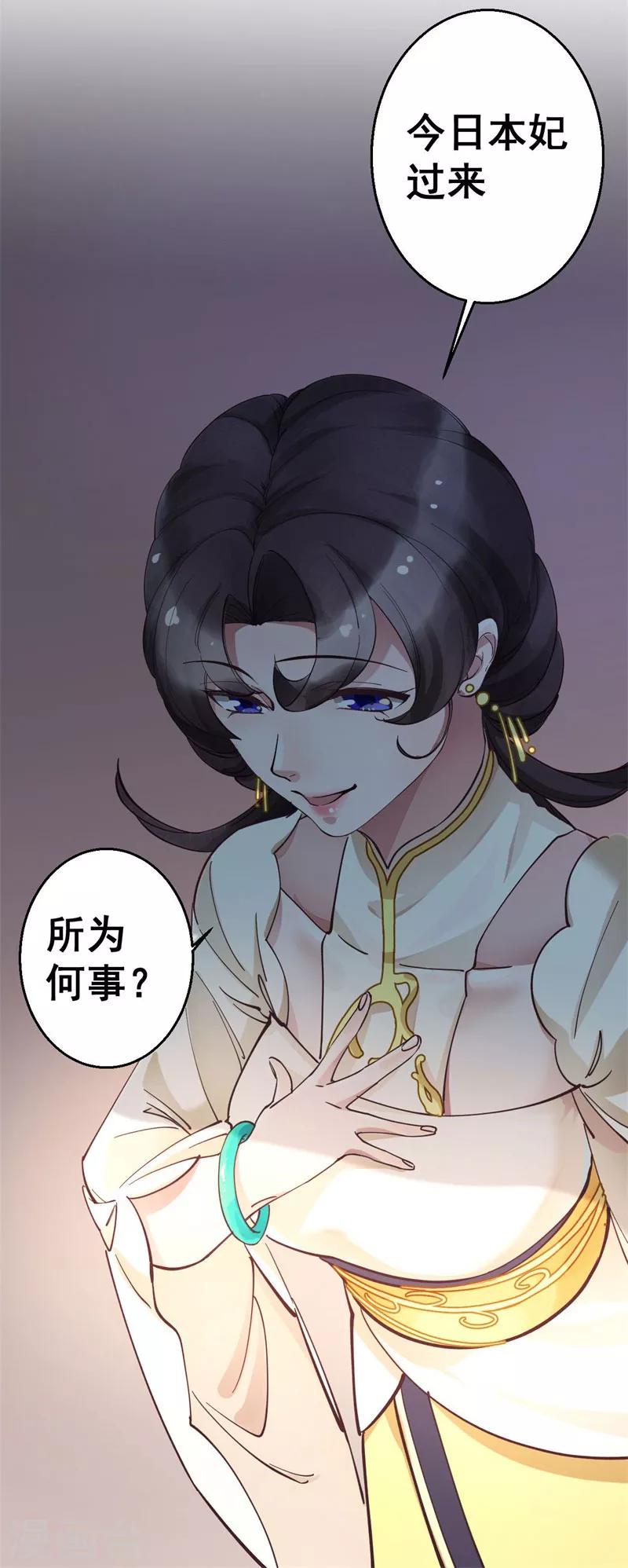 第5话 故人来访13