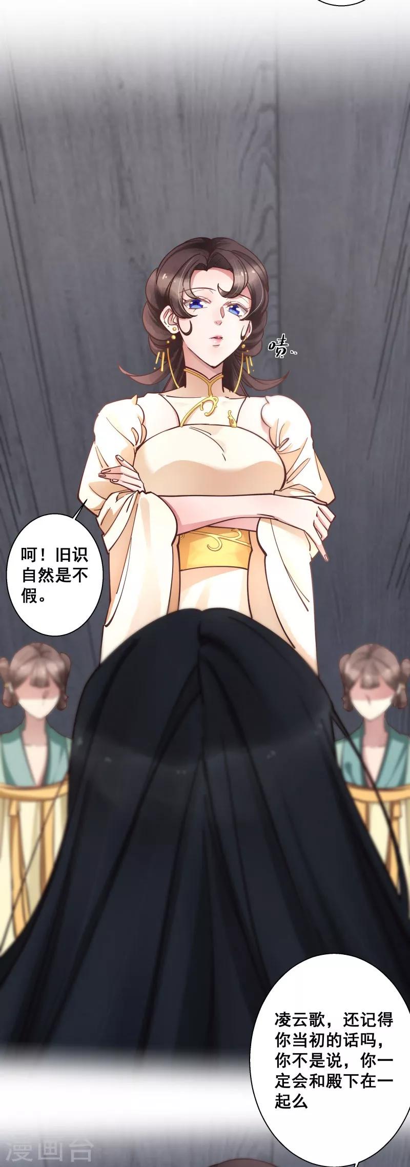 第5话 故人来访15