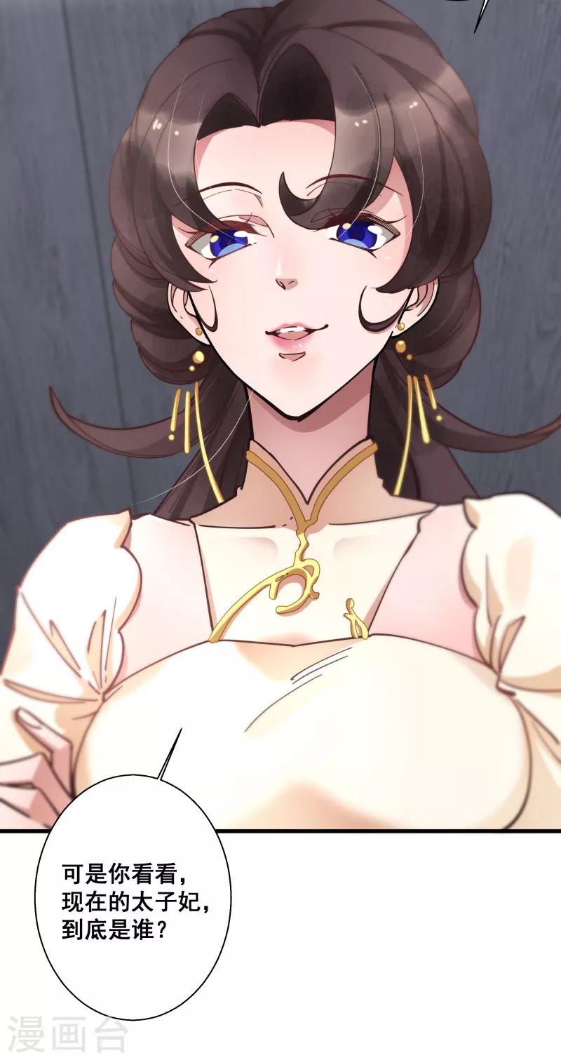 第5话 故人来访16