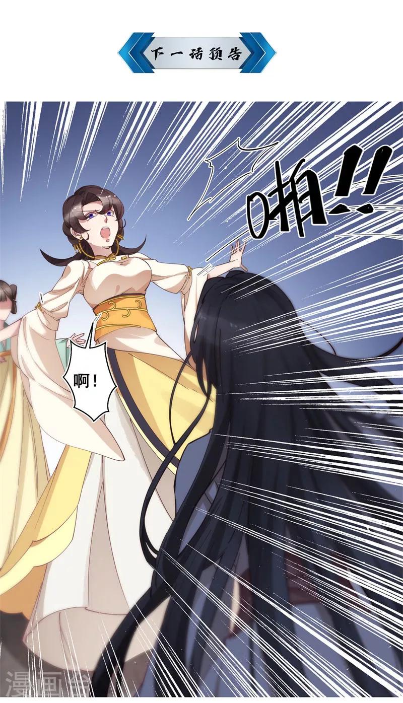 第5话 故人来访18