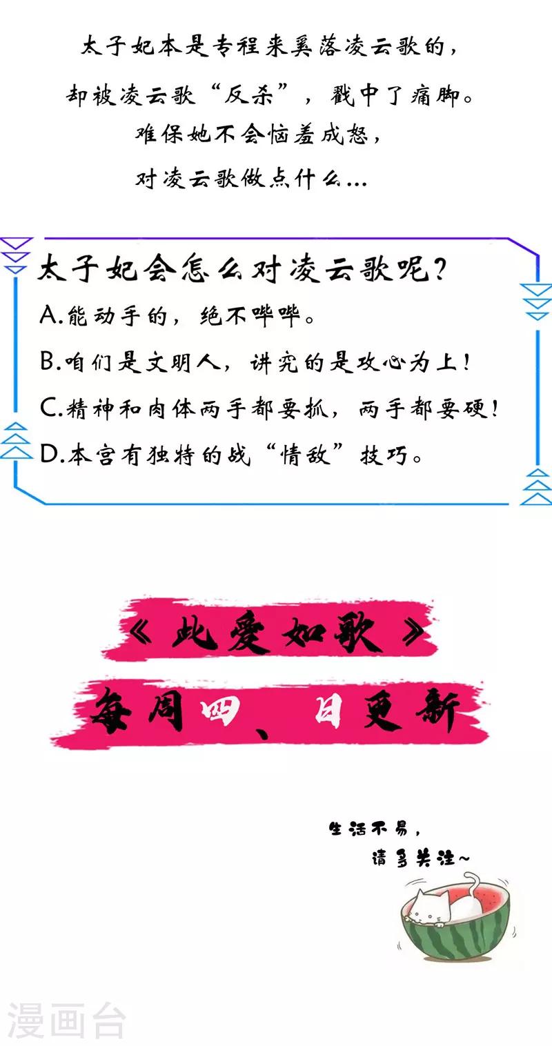 第5话 故人来访19