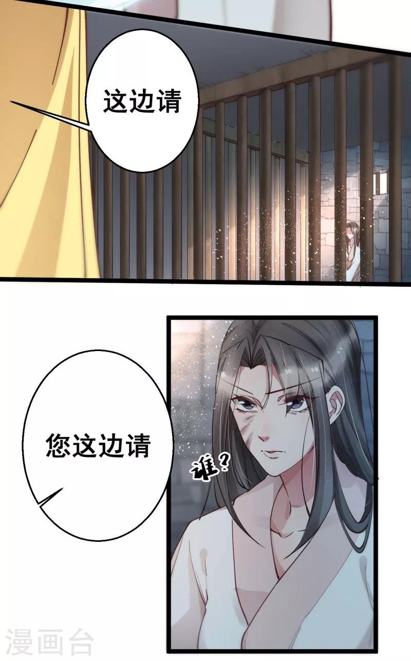 第5话 故人来访4