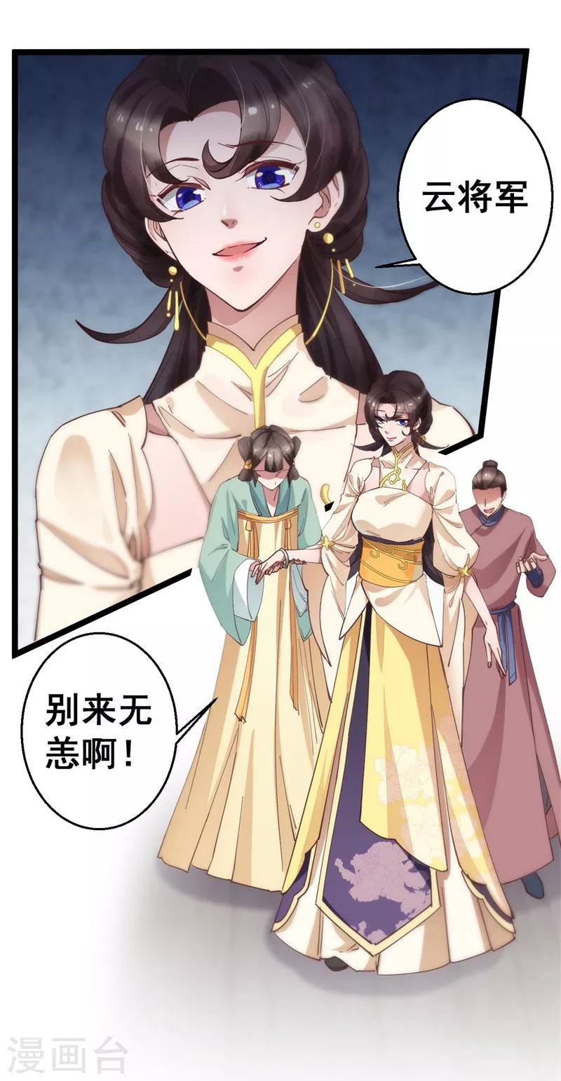 第5话 故人来访5