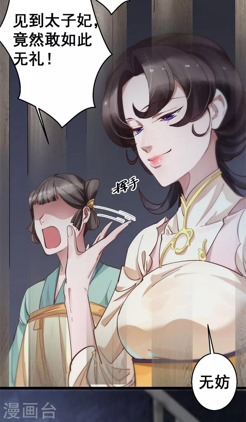 第5话 故人来访7