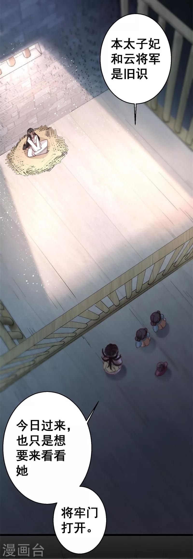 第5话 故人来访8