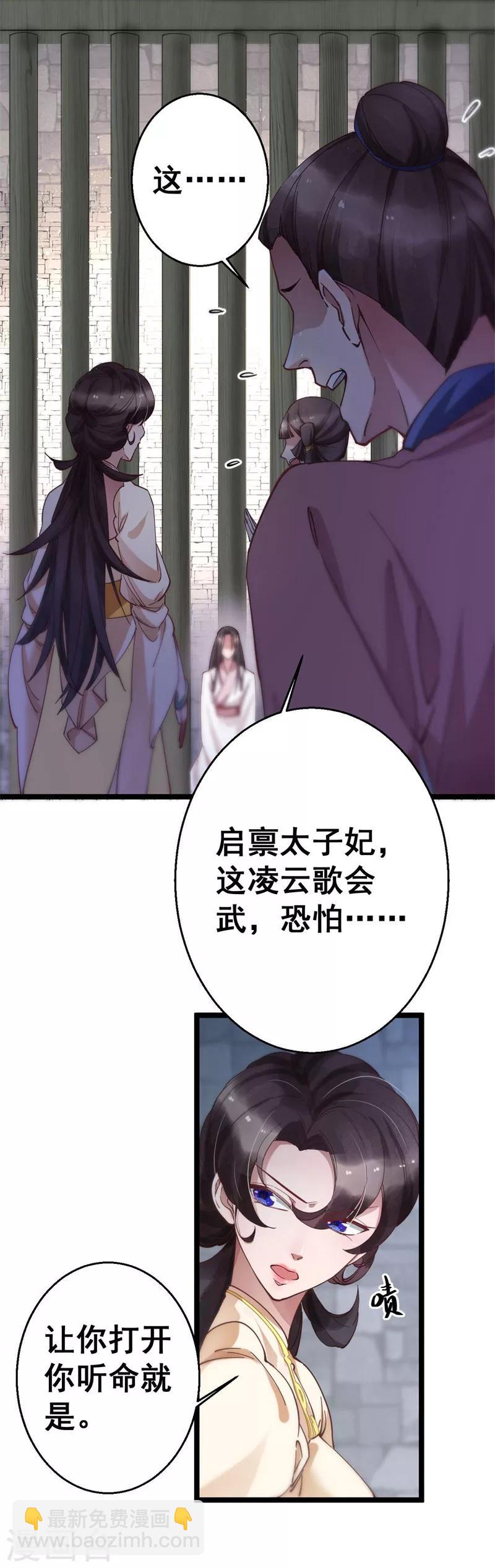 第5话 故人来访9