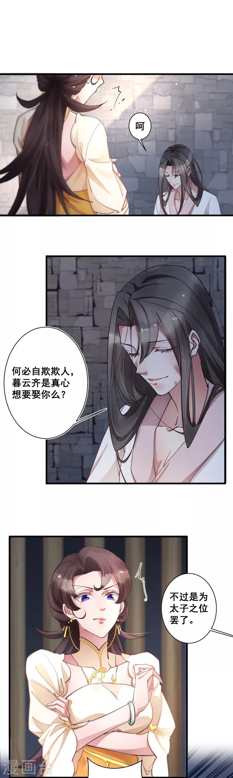 第6话 恼羞成怒1