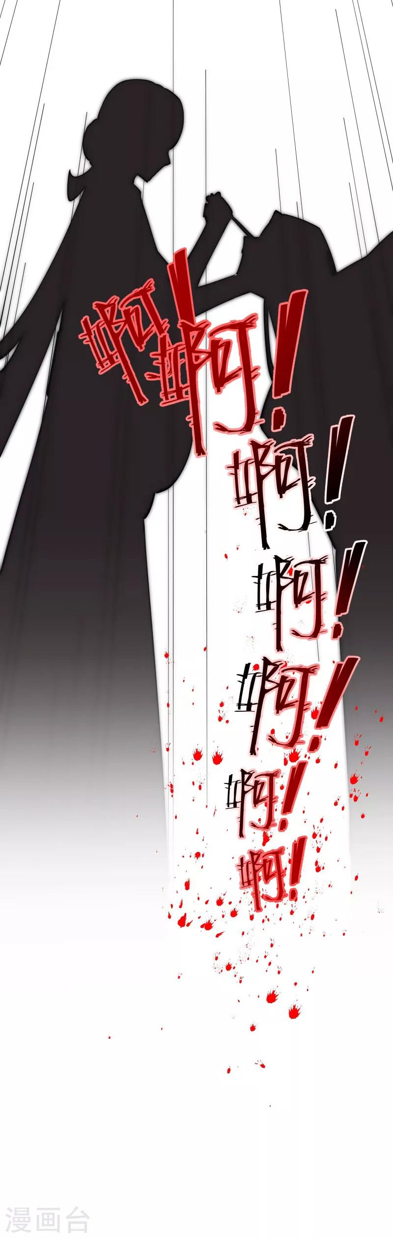 第6话 恼羞成怒10