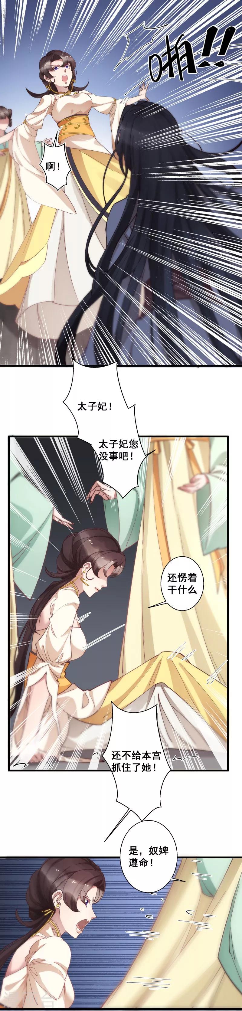 第6话 恼羞成怒4