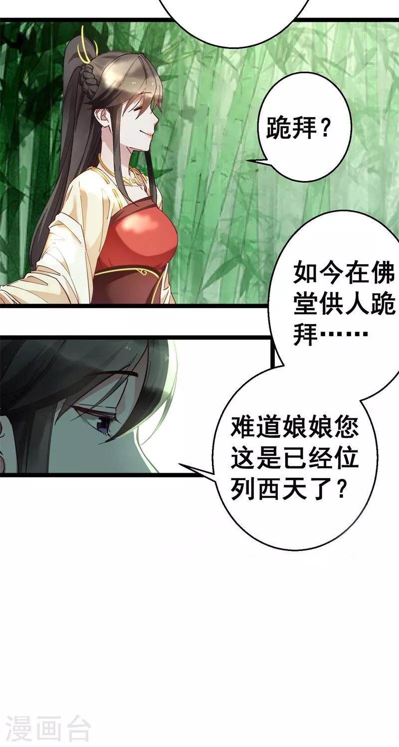 第11话 跪拜行礼12