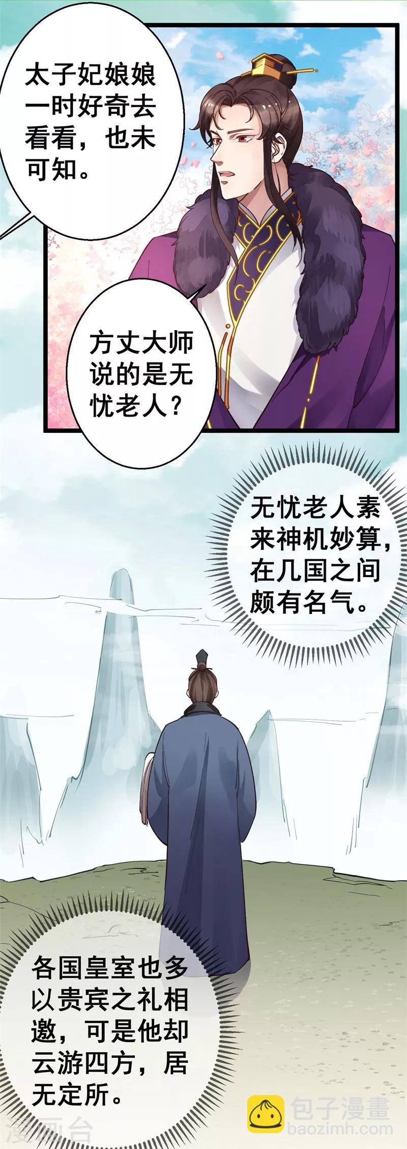 第11话 跪拜行礼2