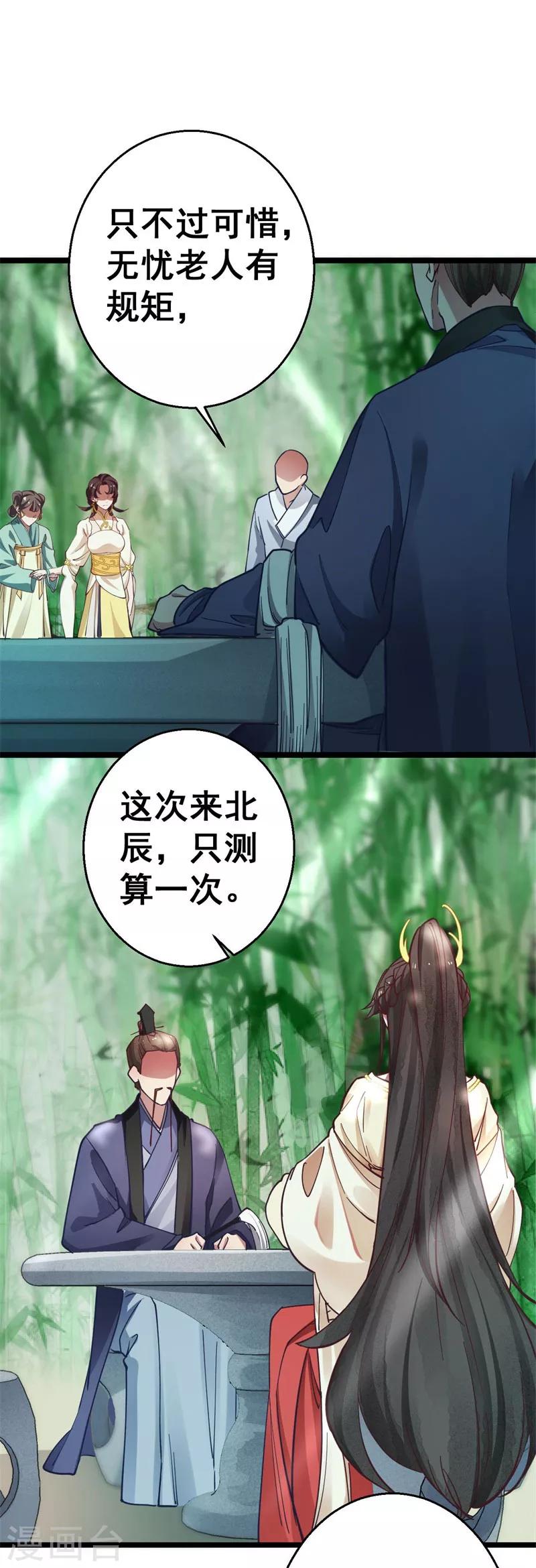 第11话 跪拜行礼5