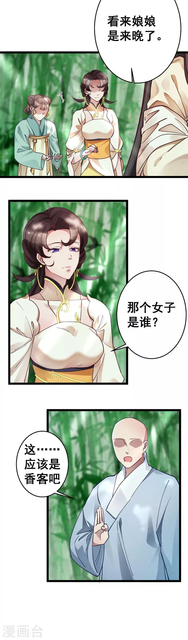 第11话 跪拜行礼6