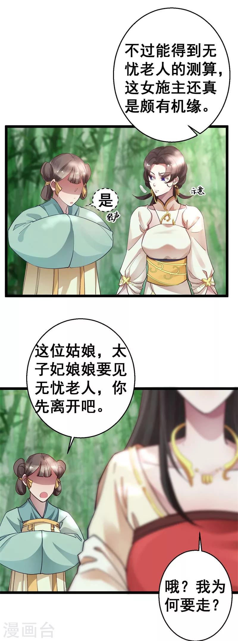 第11话 跪拜行礼7