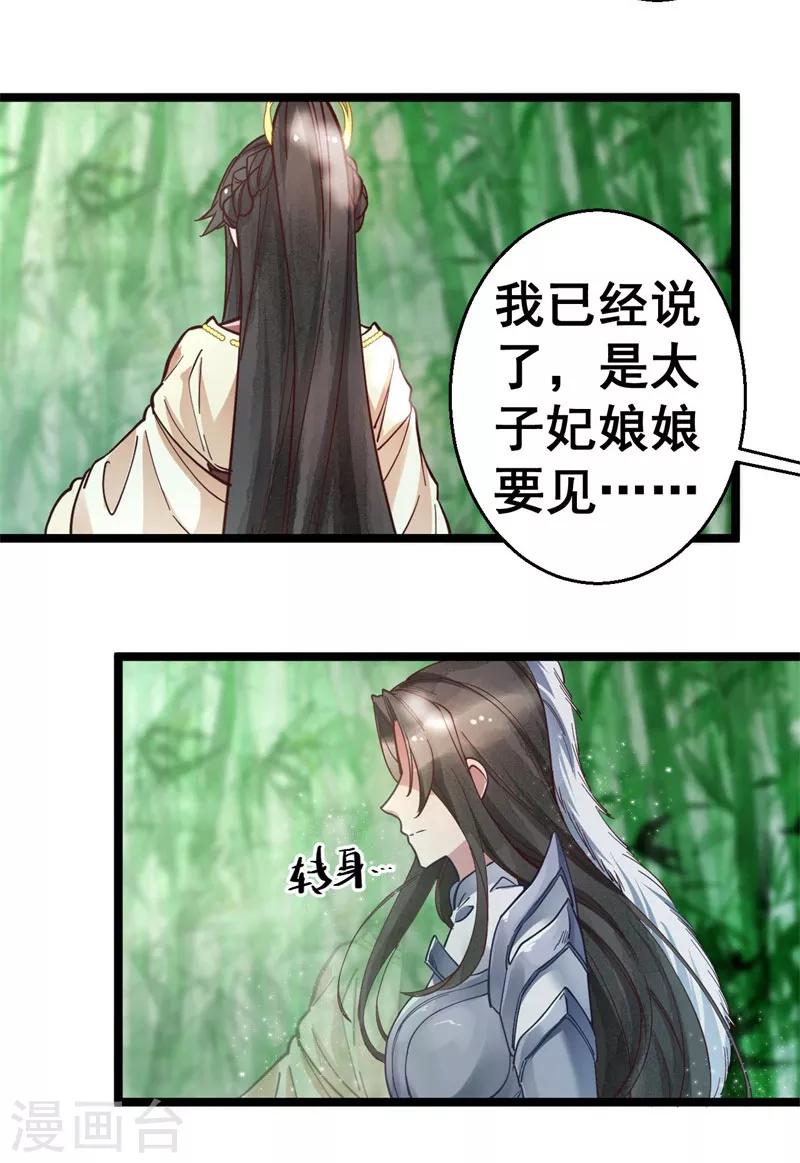 第11话 跪拜行礼8