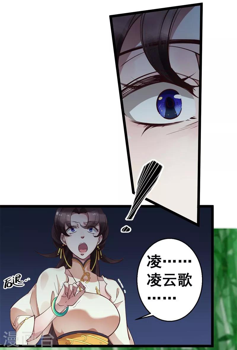 第11话 跪拜行礼9
