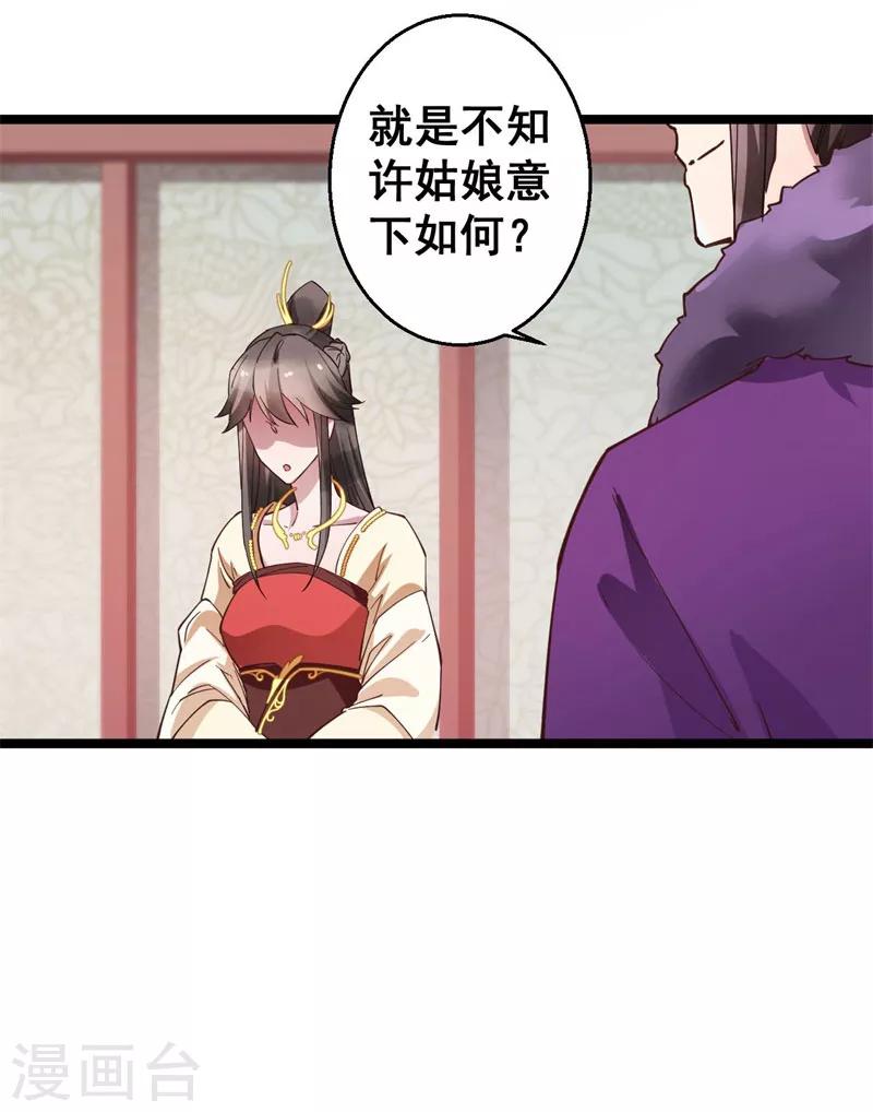 第15话 我的准王妃16