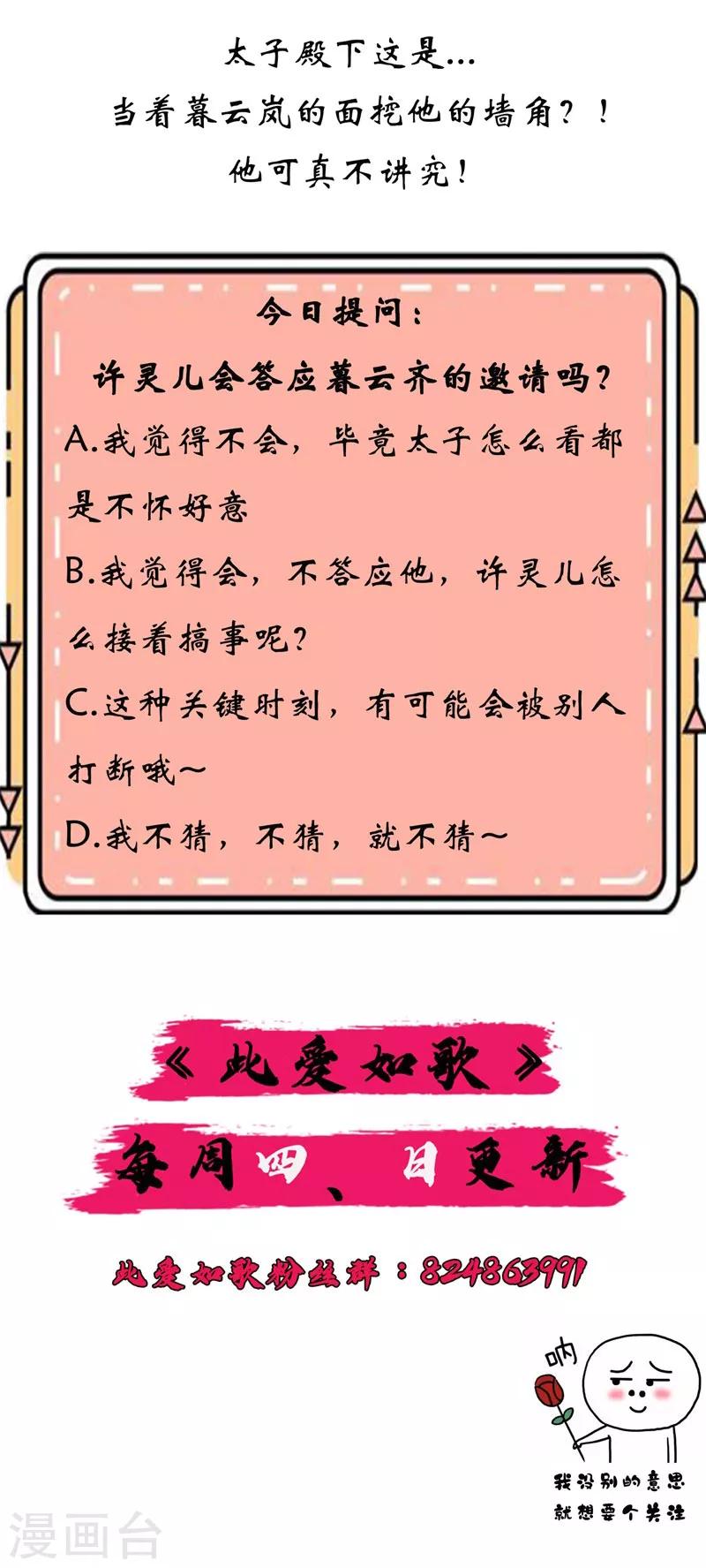 第15话 我的准王妃18