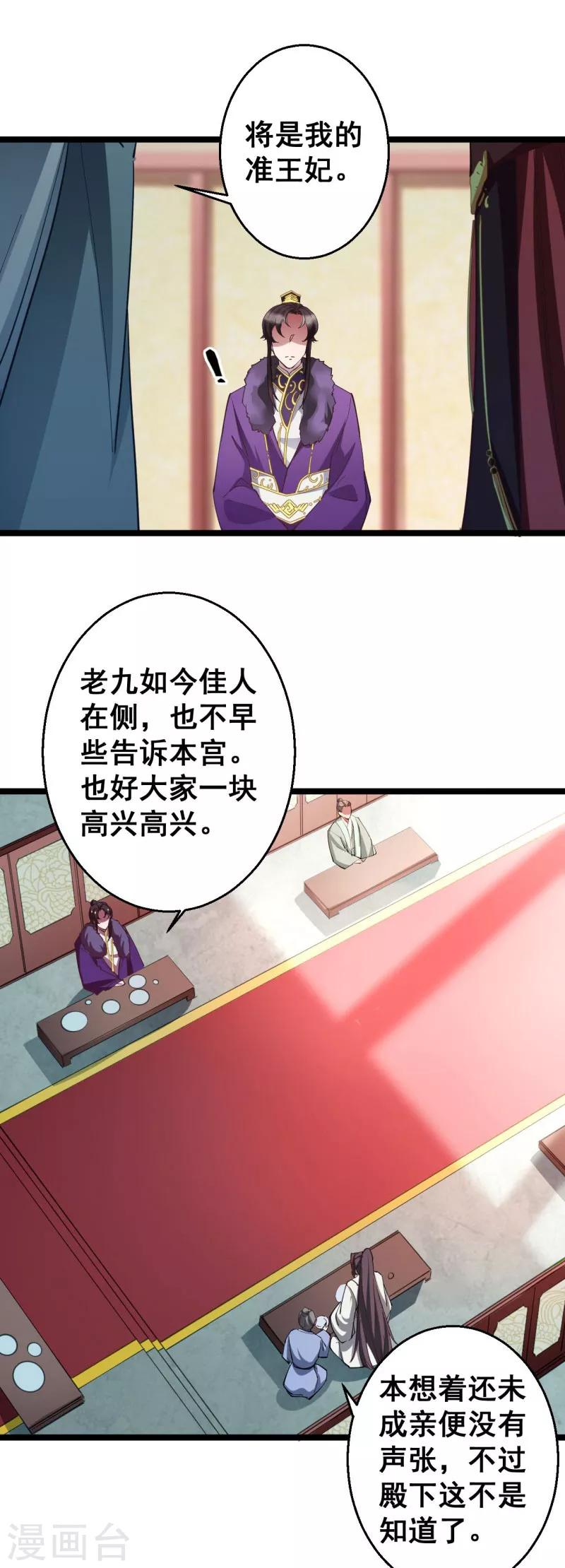 第15话 我的准王妃8
