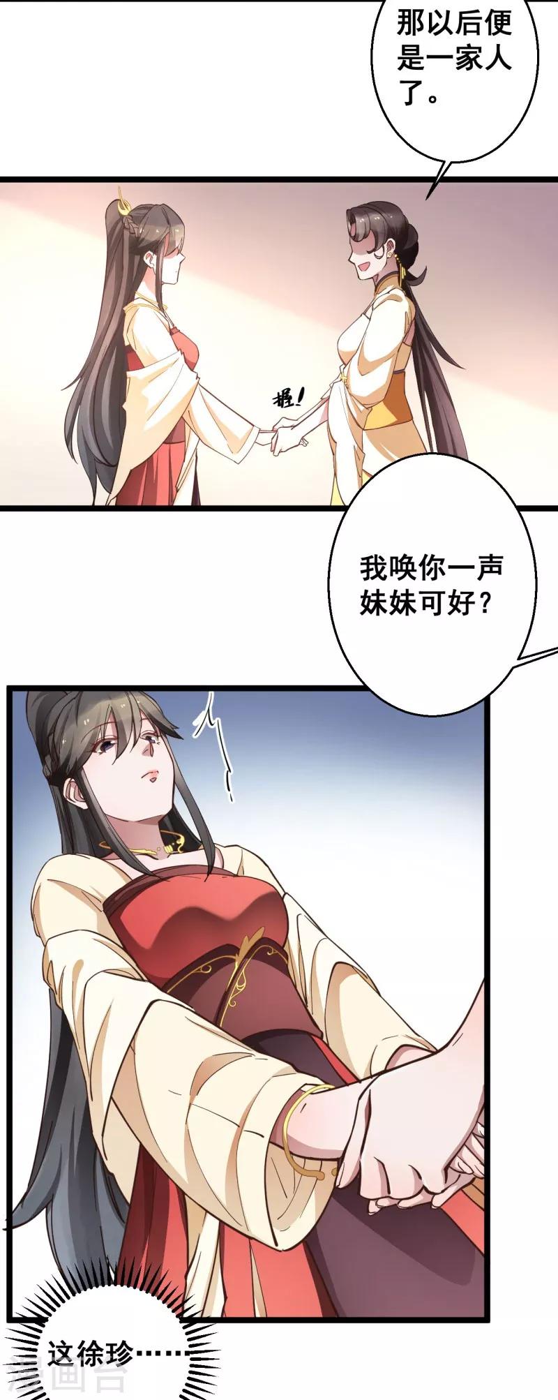 第16话 这便是东宫？14