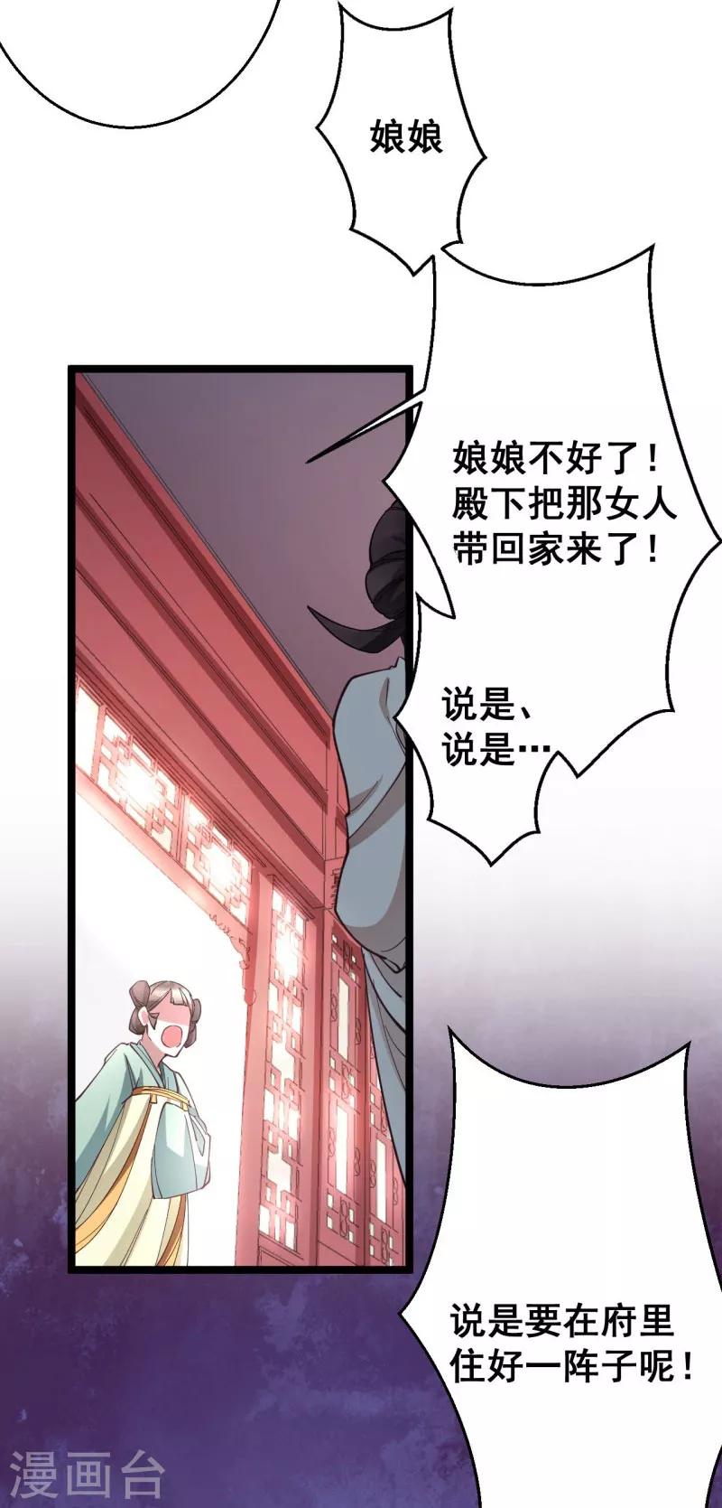 第16话 这便是东宫？6