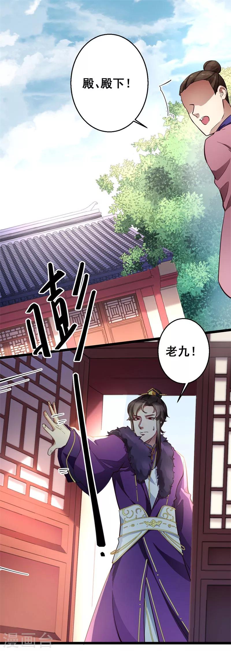 第18话 除之而后快11