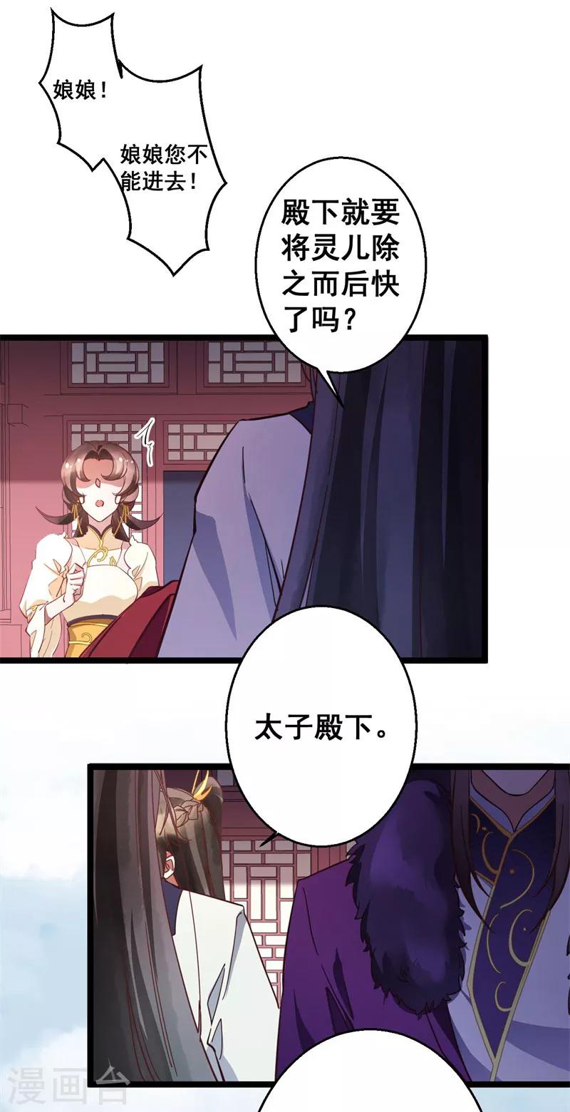 第18话 除之而后快14